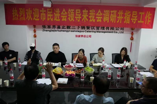 张家界市民主促进会调研非遗+文创助力乡村振兴