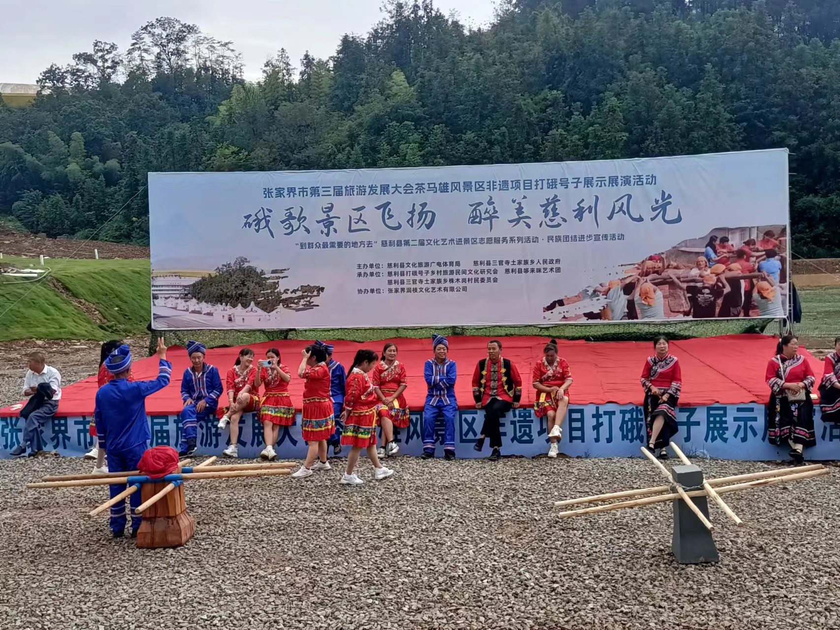 慈利打硪号子推介词