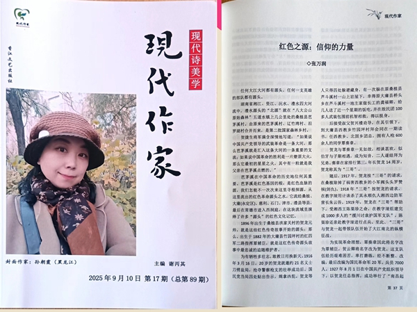 红色之源：信仰的力量