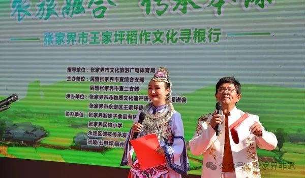 穿越时空，回归本源—张家界市非遗促进会“稻作文化寻根行”首场活动侧记