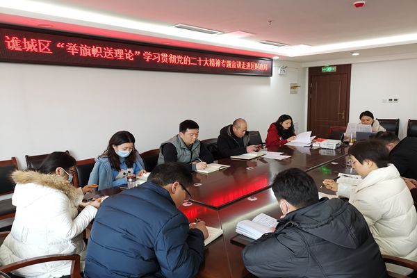 安徽亳州市谯城区财政局持续开展举旗帜送理论教育