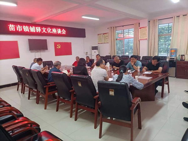 擦亮古铺驿文化名片,助力文旅融合和乡村振兴— 慈利县召开古铺驿文化座谈会