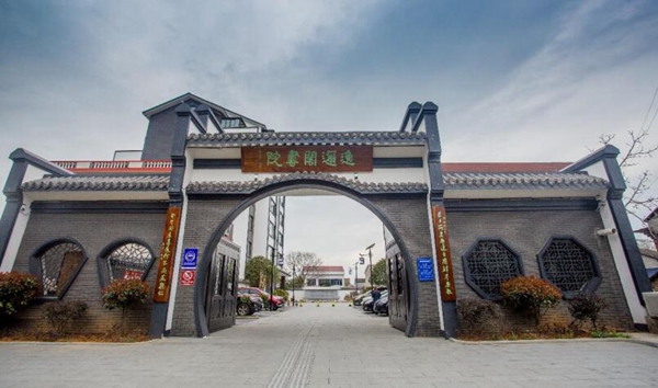 国内已知最大的民办公益图书馆—逸迩阁书院