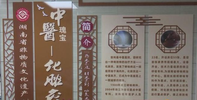 中医药瑰宝慈利中医院化脓灸造福哮喘病人
