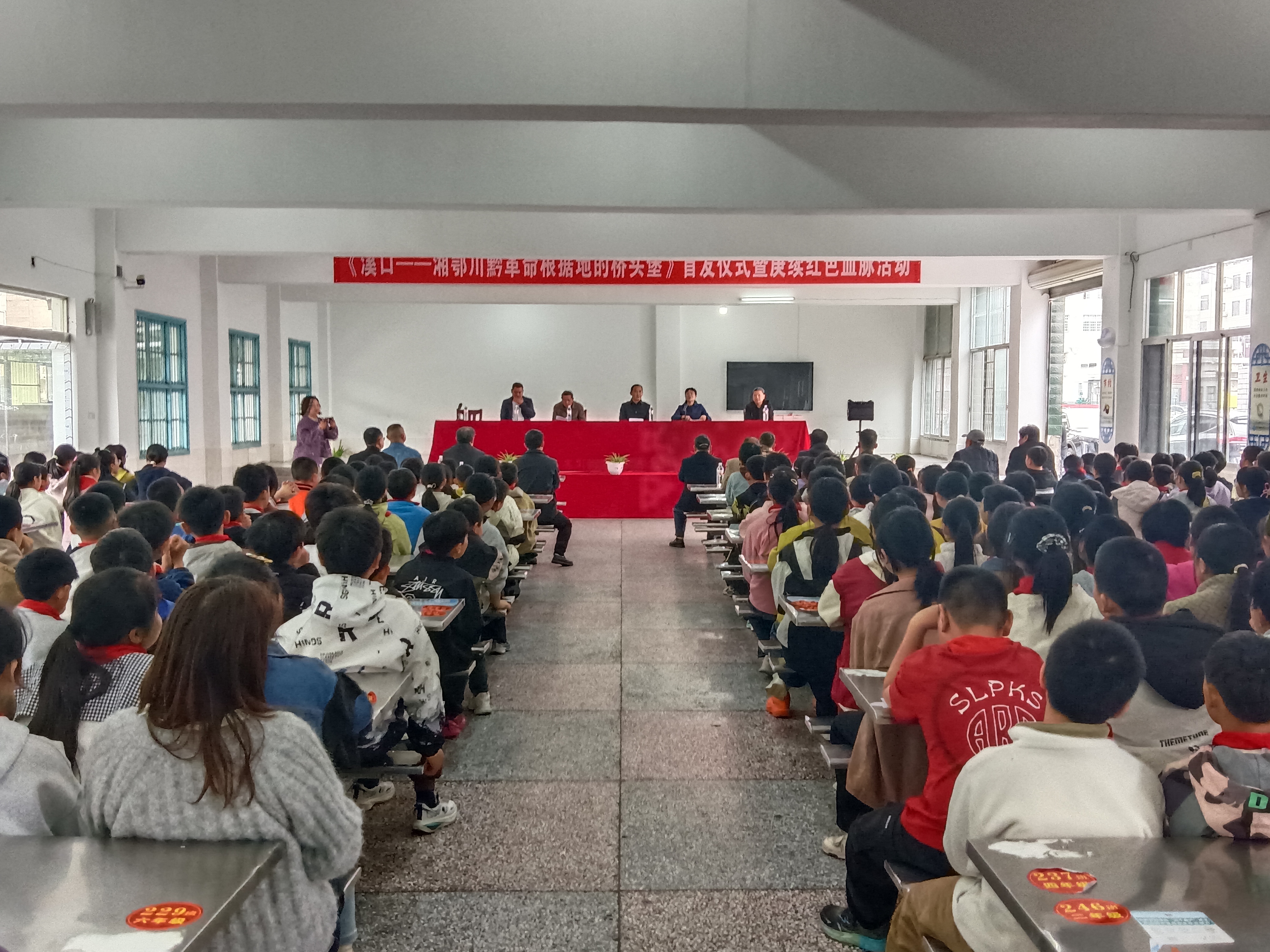 《溪口——湘鄂川黔革命根据地的桥头堡》首发式隆重举行