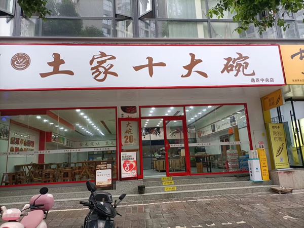 吴献红:巧手烹制十大碗,山珍海味入席来