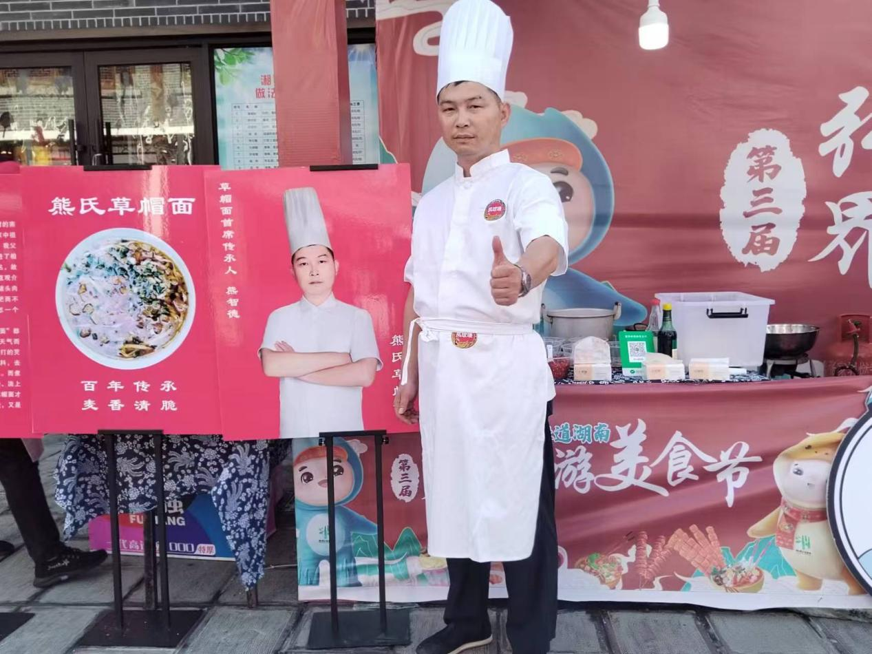 张家界草帽面：一碗非遗，半世烟火