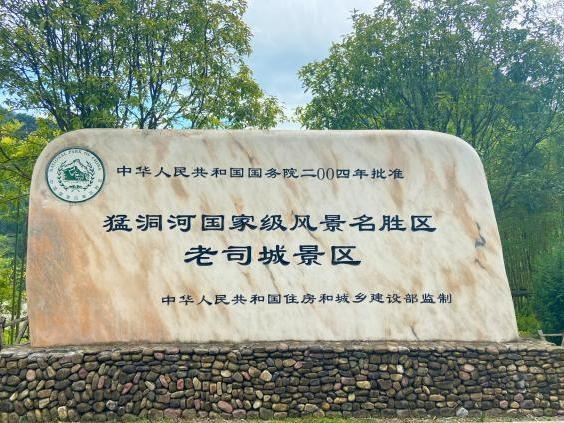 澧水流域土司机构始设于哪个朝代