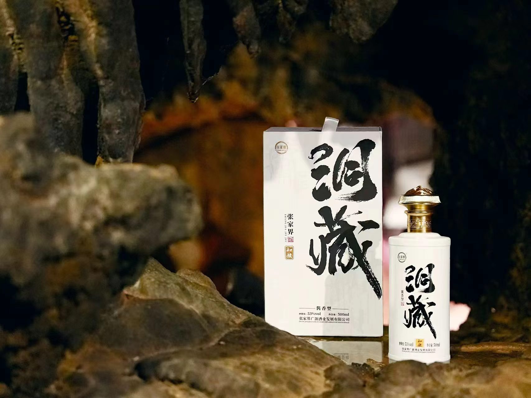 千年土家酿 ,酒香越千年