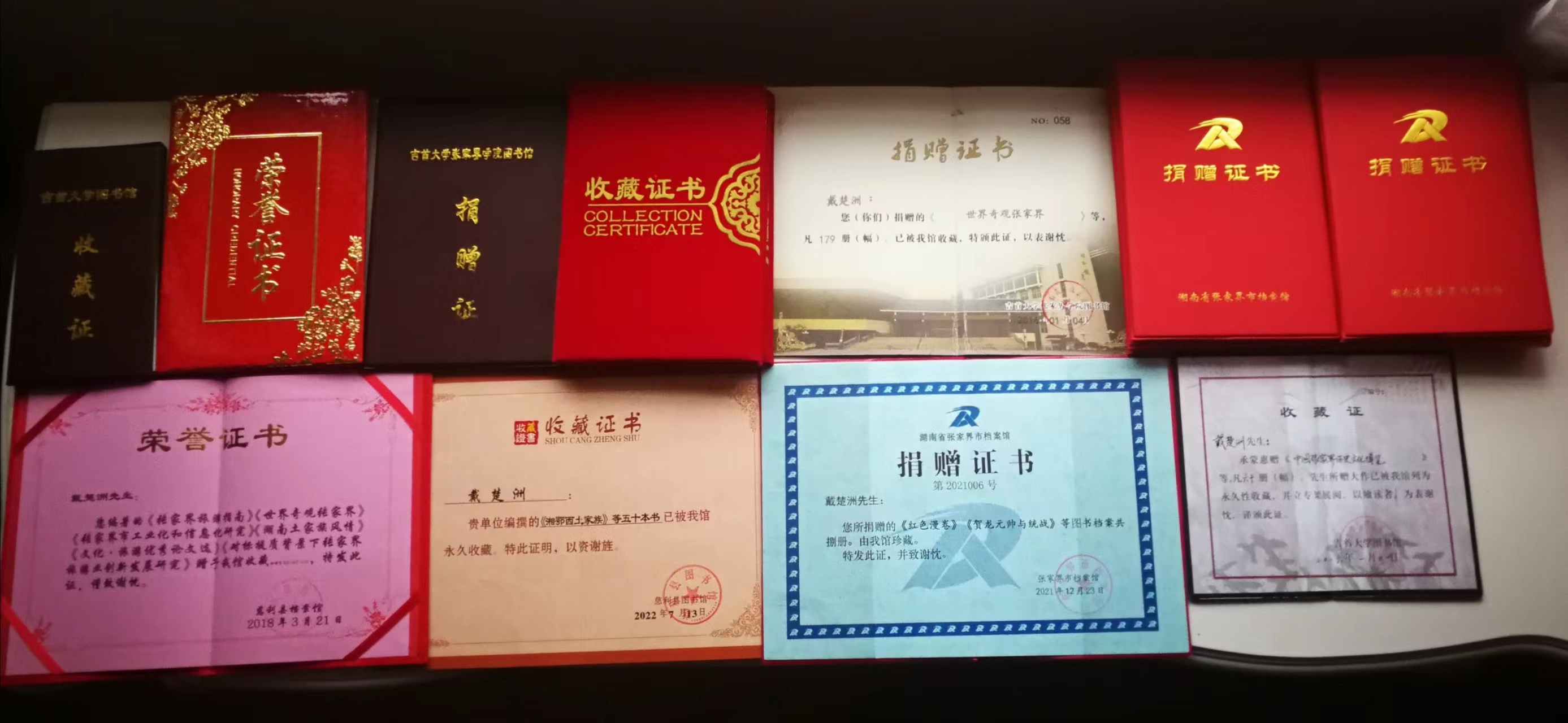 深耕武陵地区地域文化研究学者戴楚洲