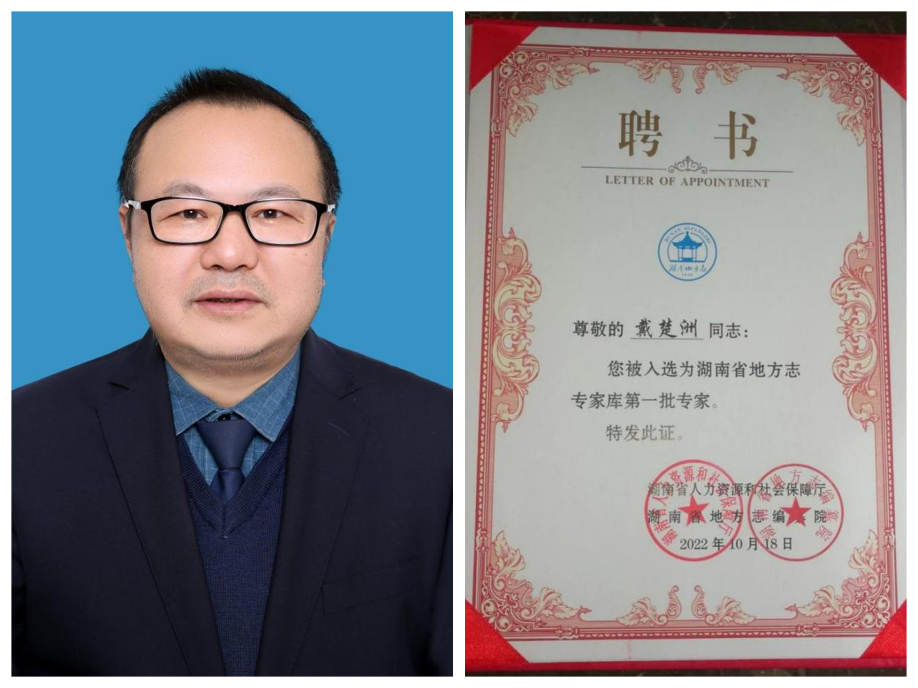 戴楚洲：励志求学贵有恒