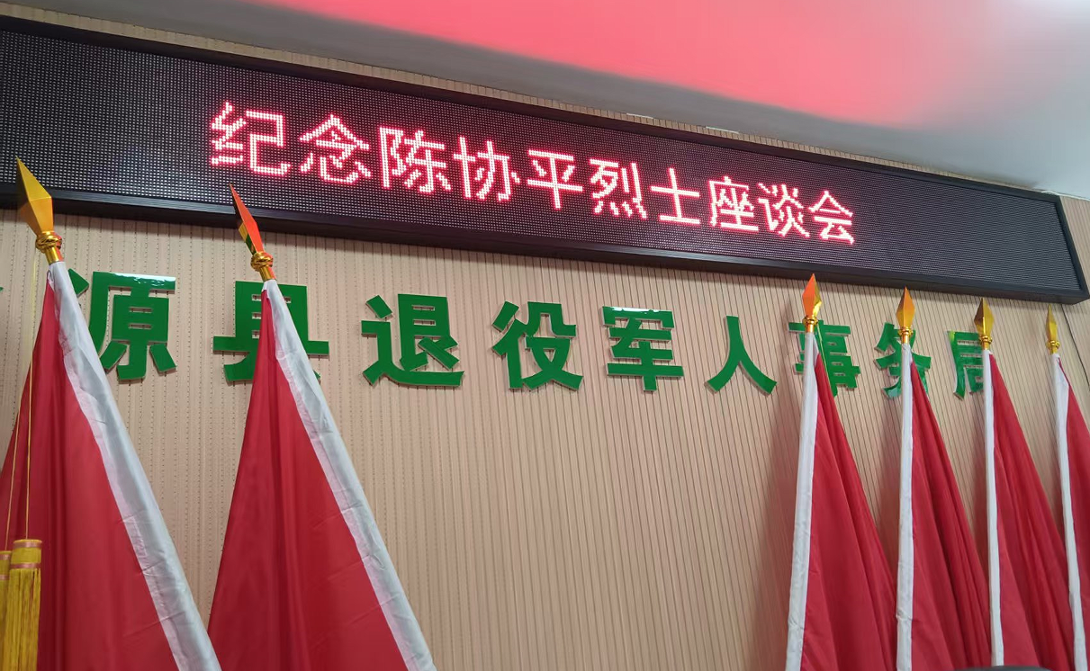 红二军团后代暨新长征志愿者祭祀陈协平烈士、段德昌烈士活动纪实