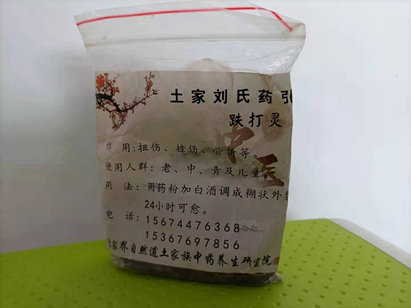 土家刘氏药引